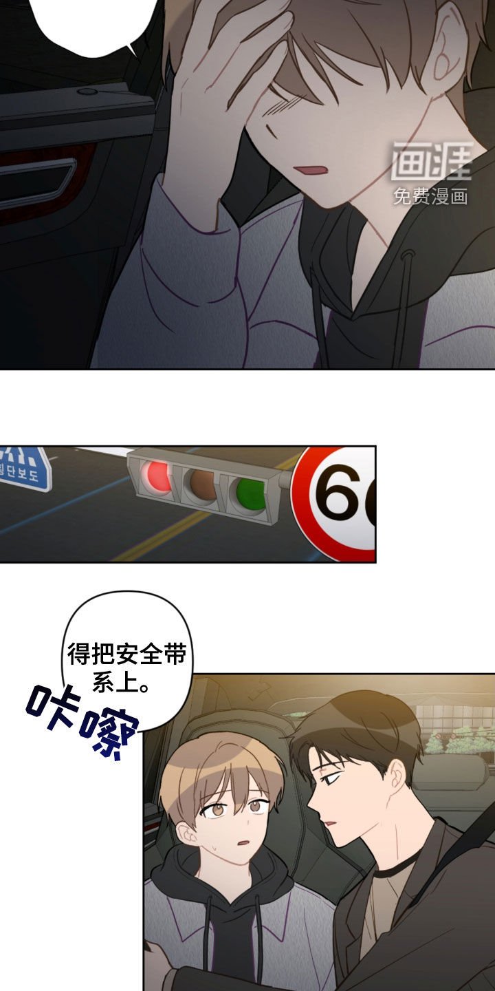 第81章：车祸