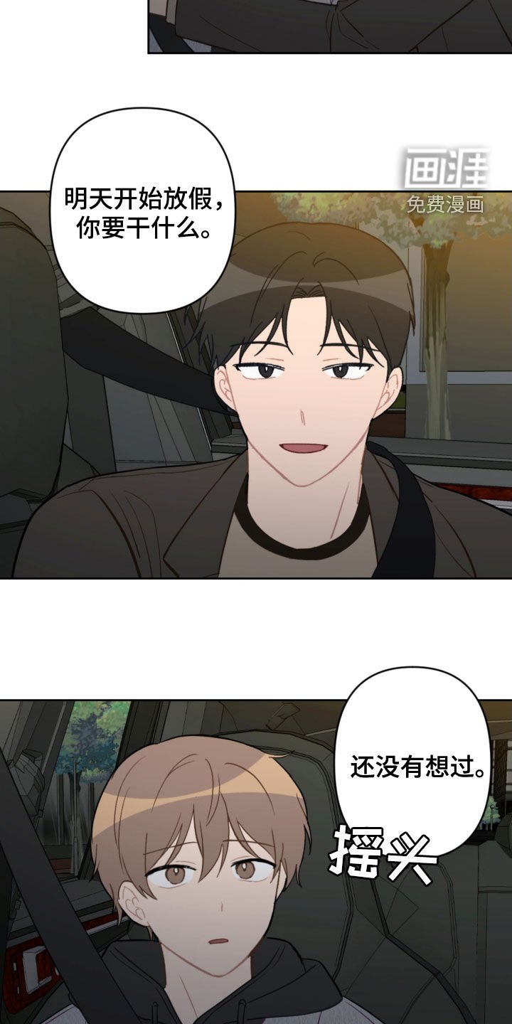 第81章：车祸