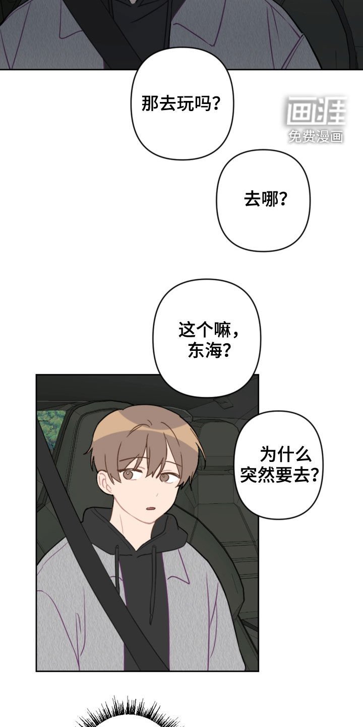 第81章：车祸