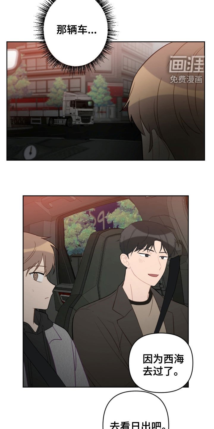 第81章：车祸