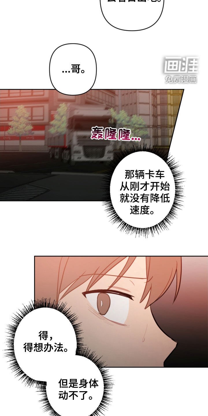 第81章：车祸
