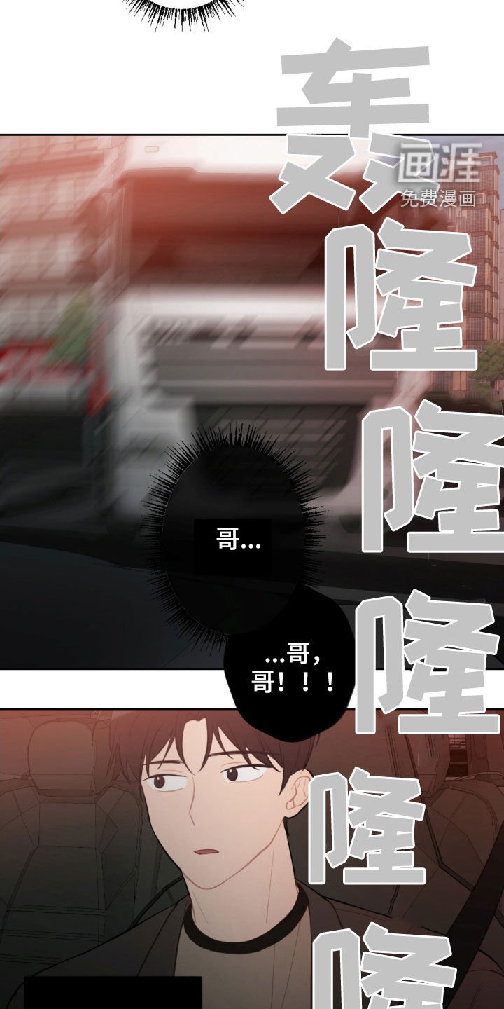 第81章：车祸