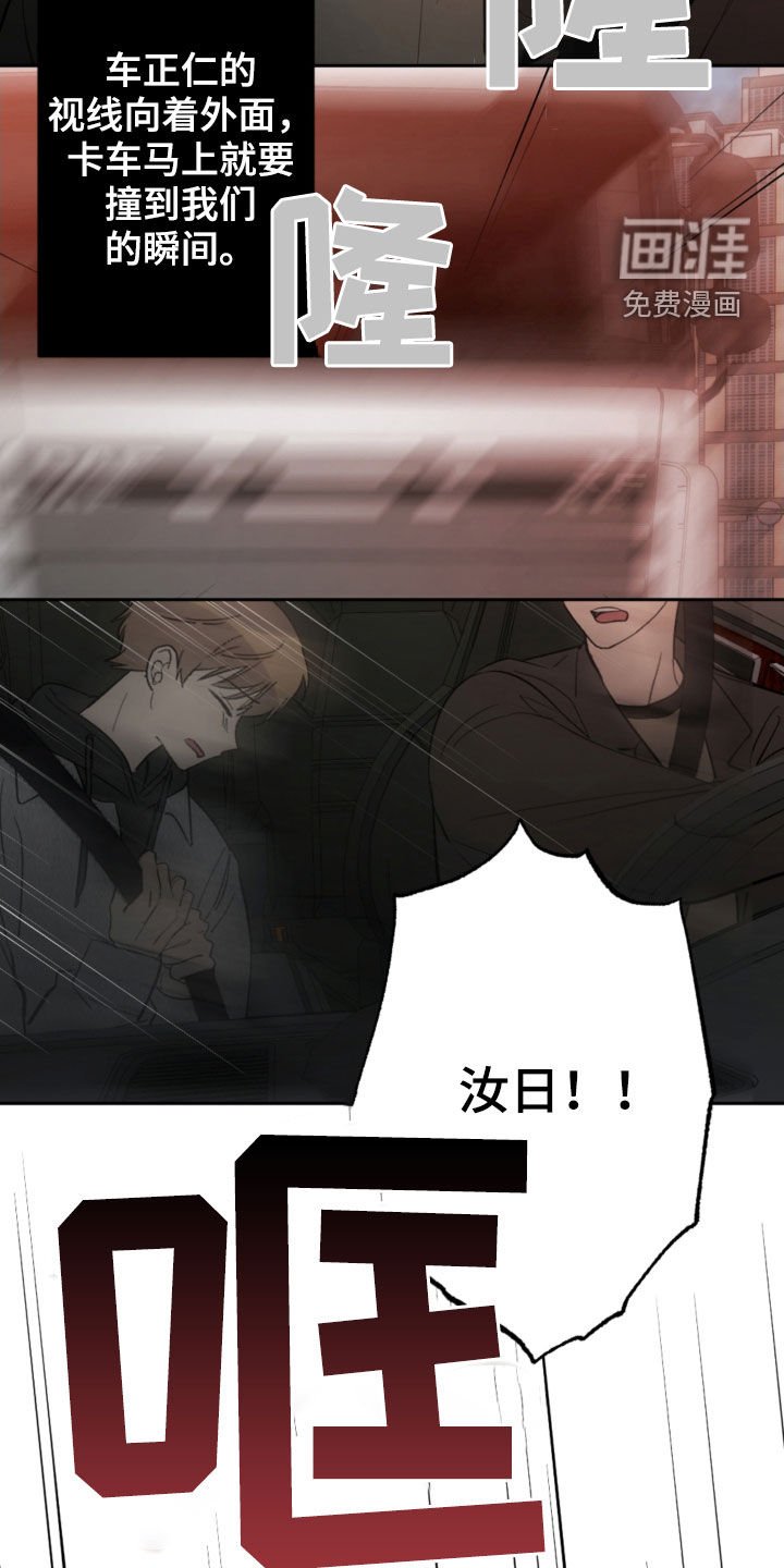 第81章：车祸