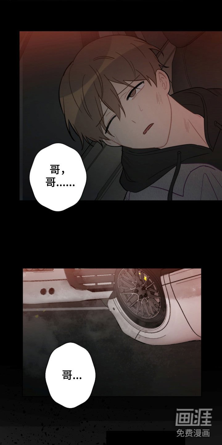 第82章：昏迷