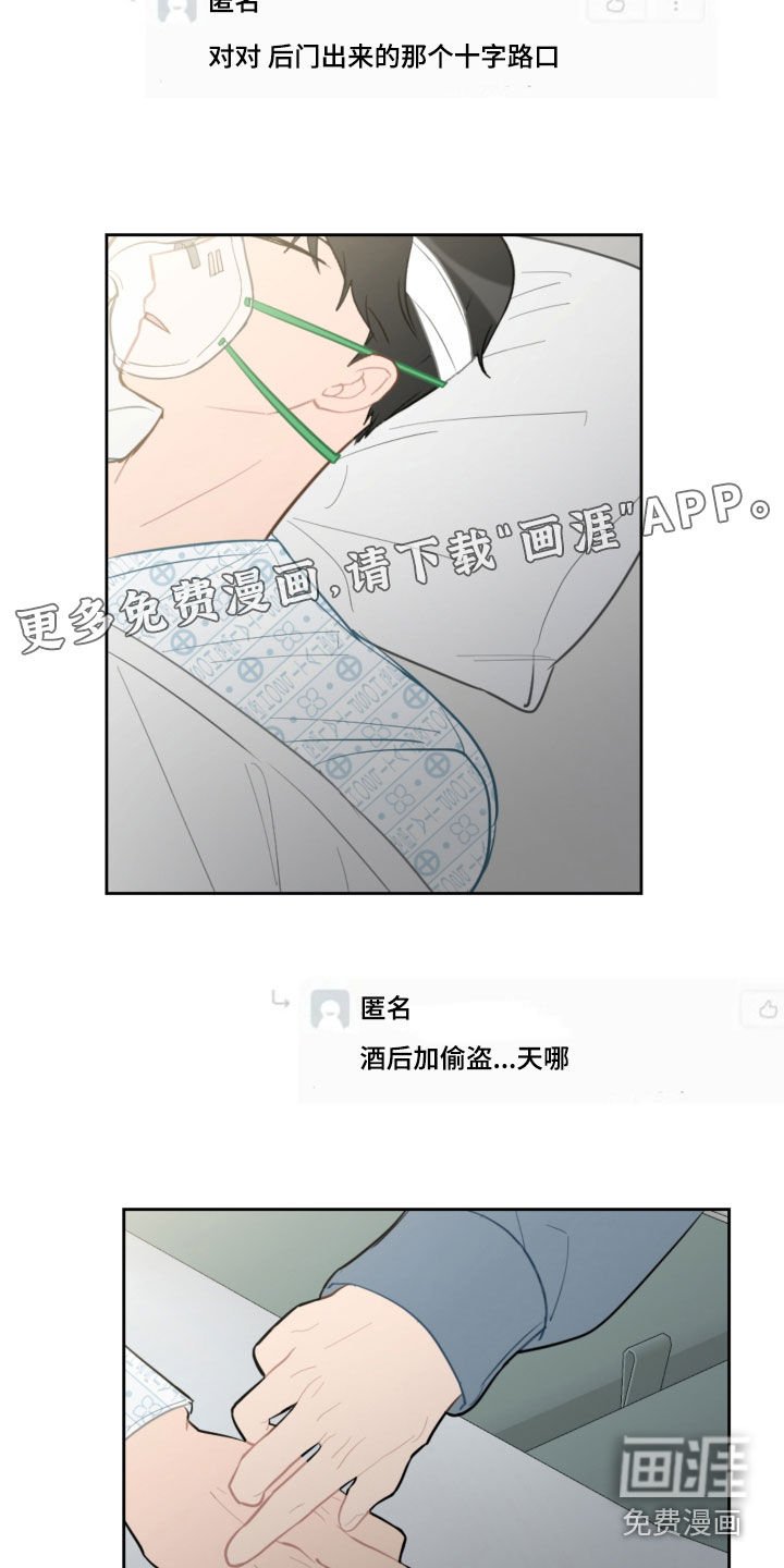 第82章：昏迷