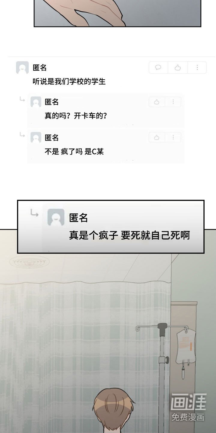 第82章：昏迷