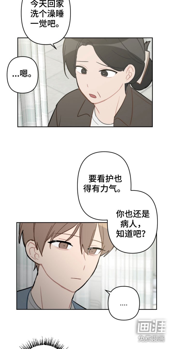 第82章：昏迷