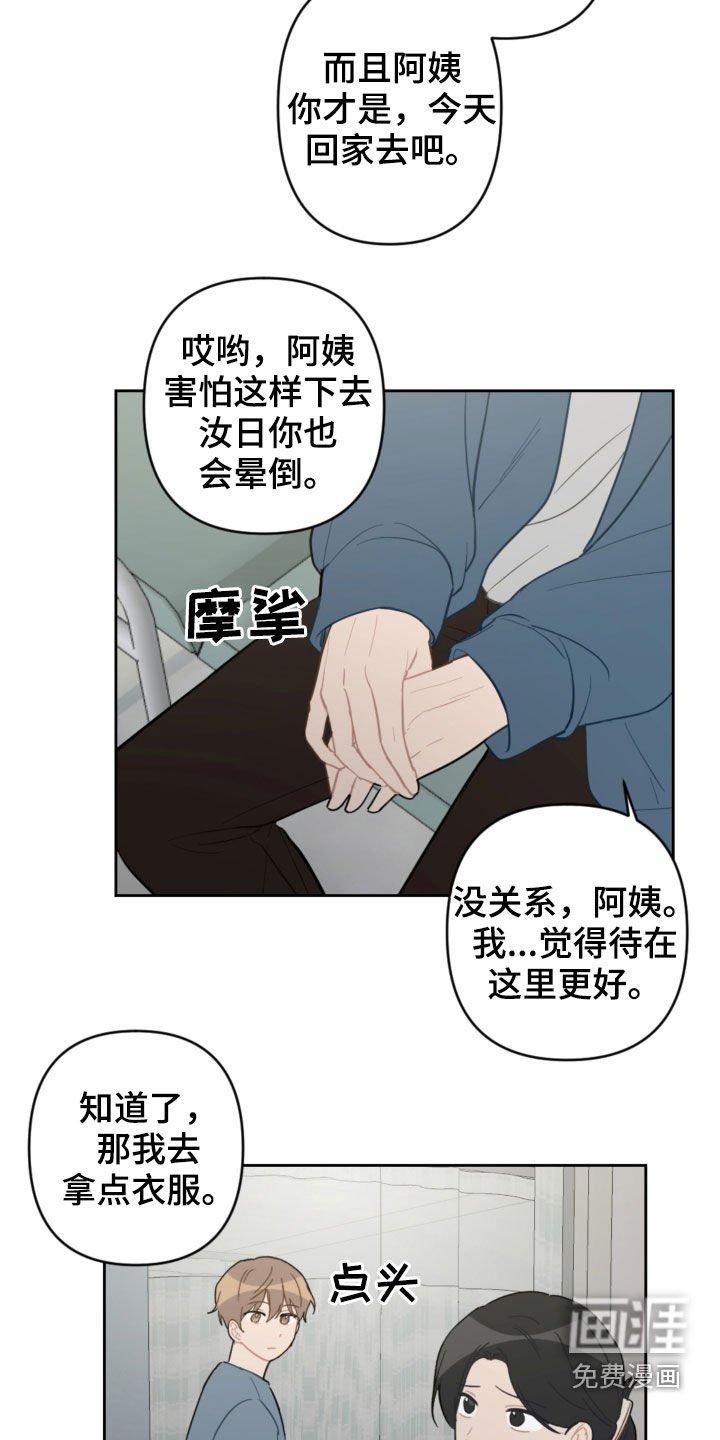 第82章：昏迷