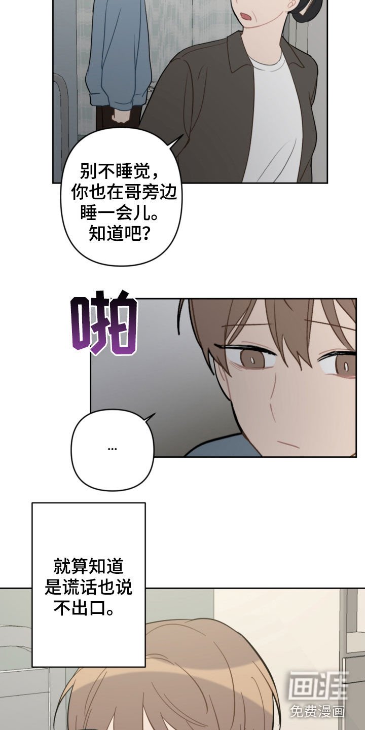 第82章：昏迷