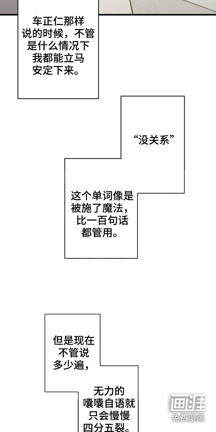 第82章：昏迷