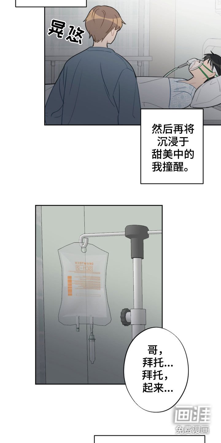 第82章：昏迷