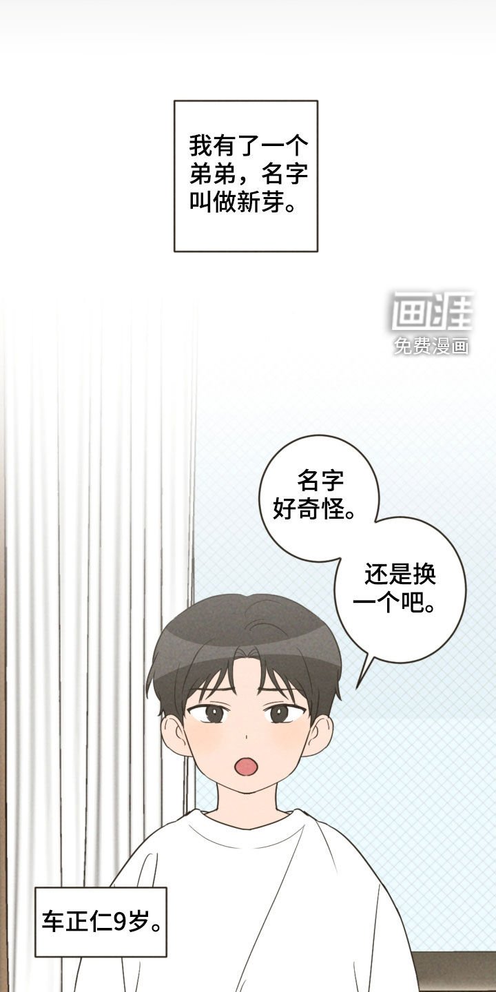 第83章：弟弟之争