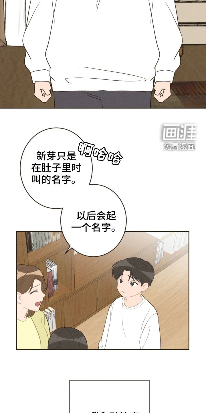 第83章：弟弟之争