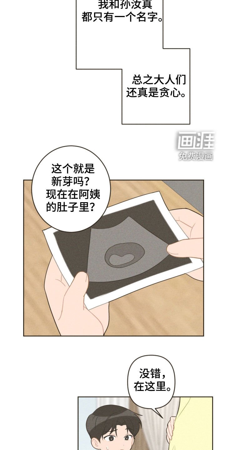 第83章：弟弟之争