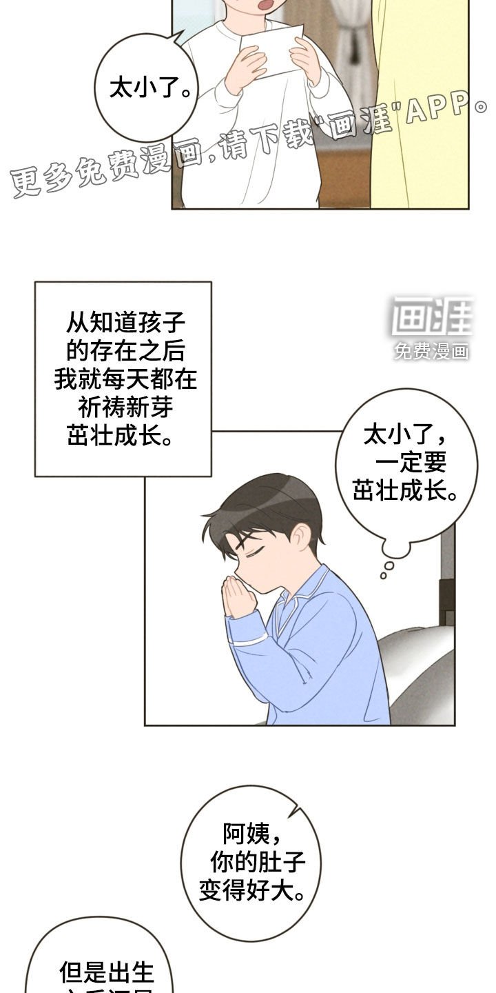 第83章：弟弟之争
