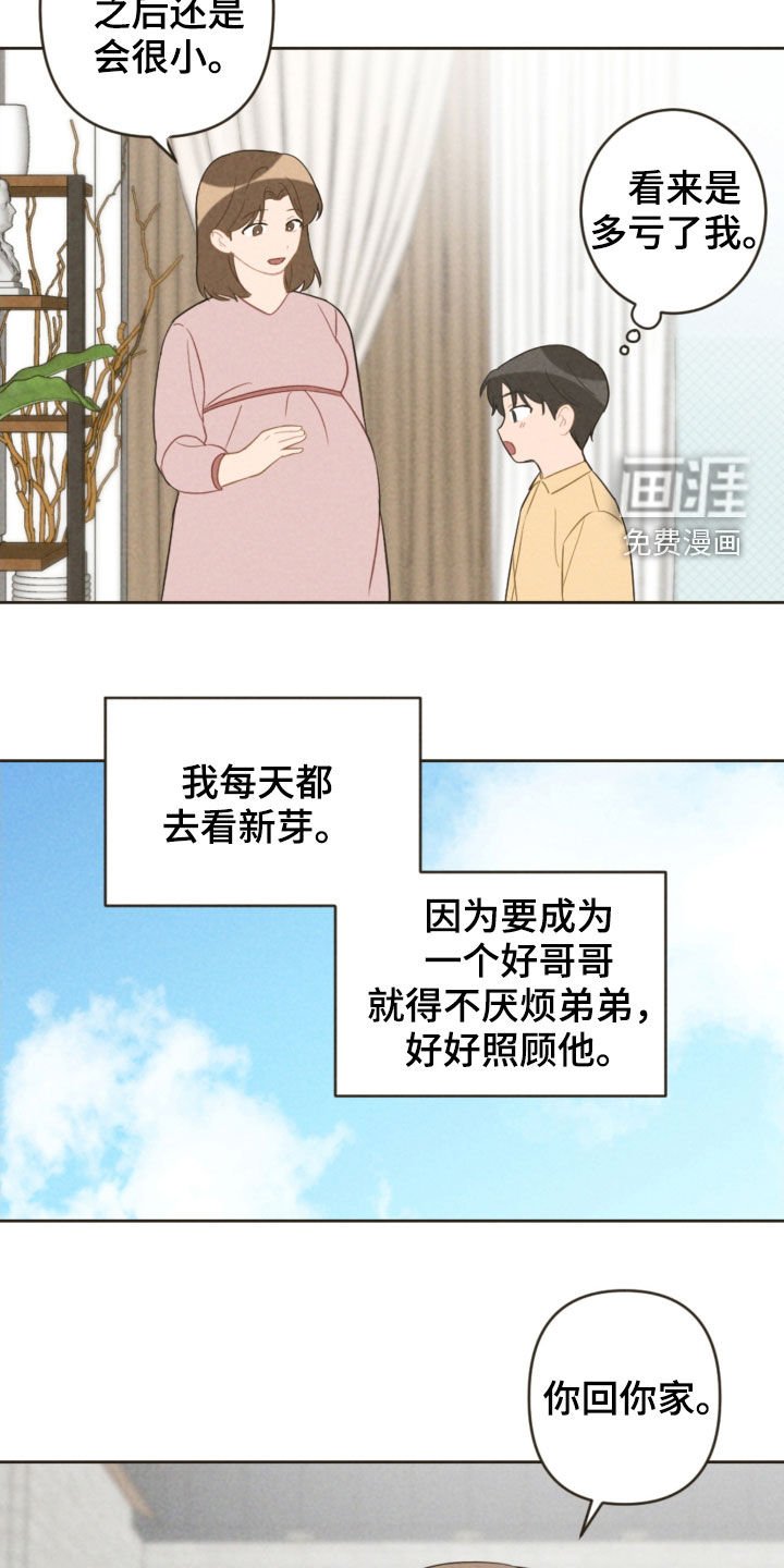 第83章：弟弟之争