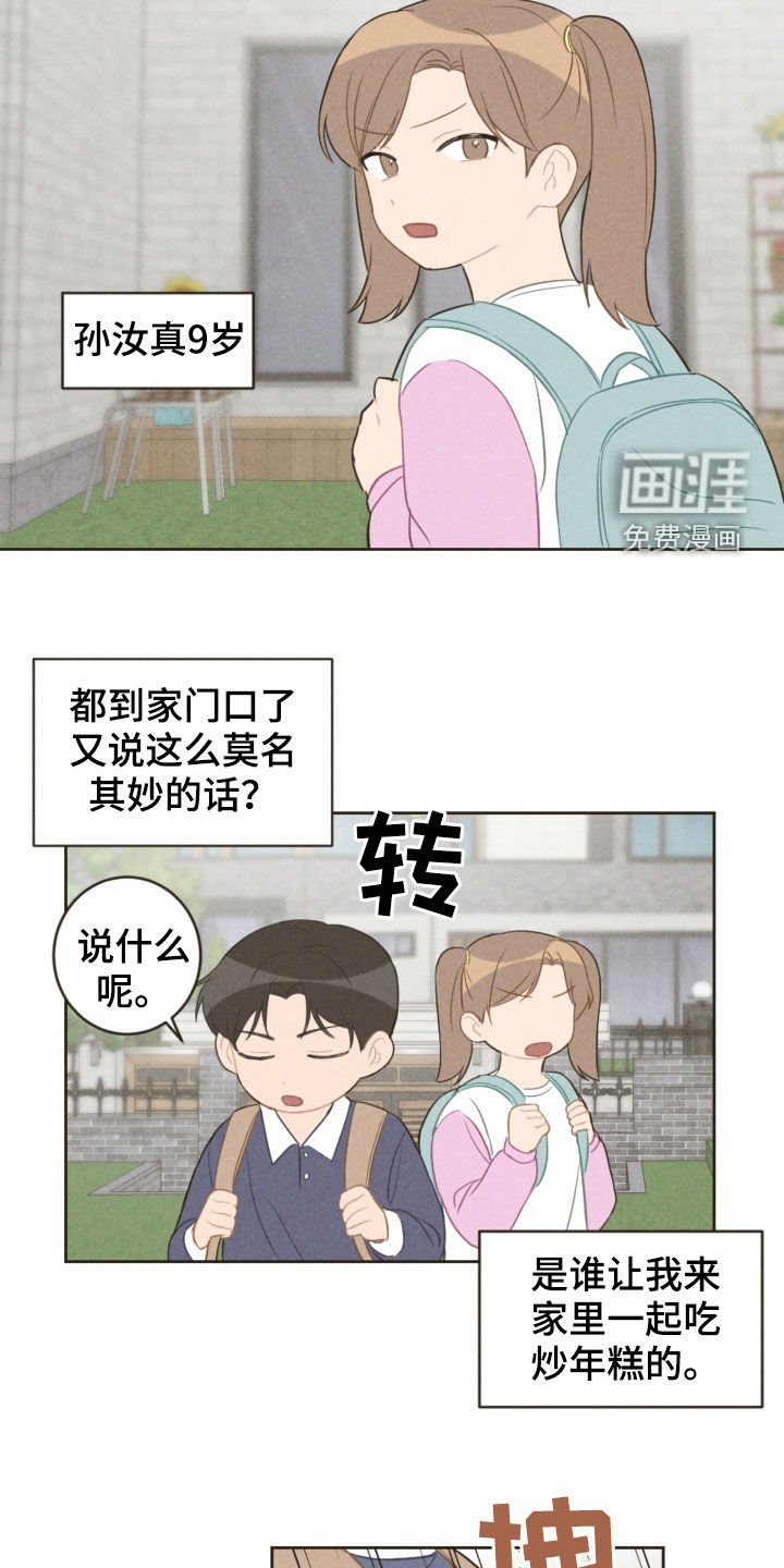 第83章：弟弟之争