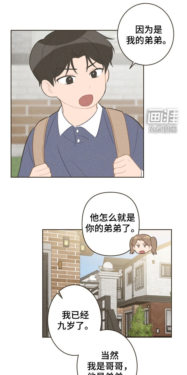 第83章：弟弟之争