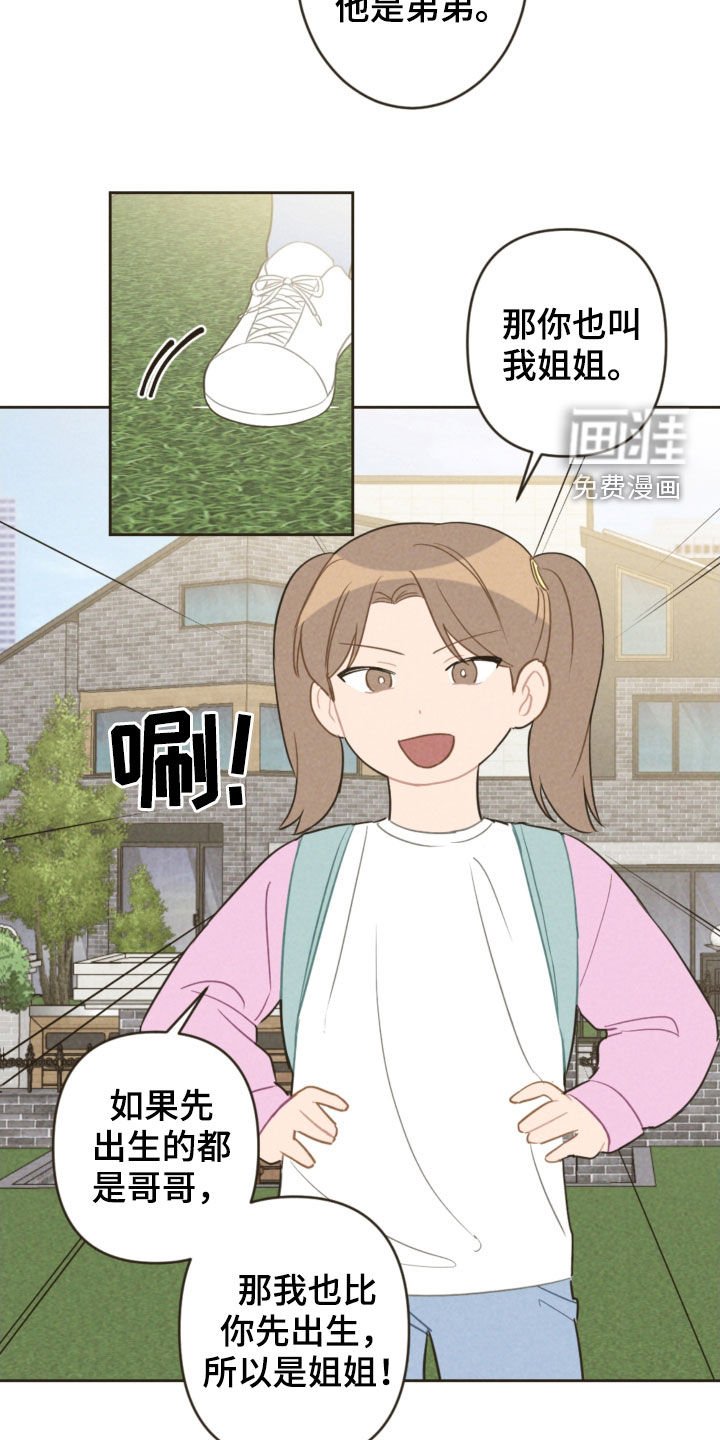 第83章：弟弟之争