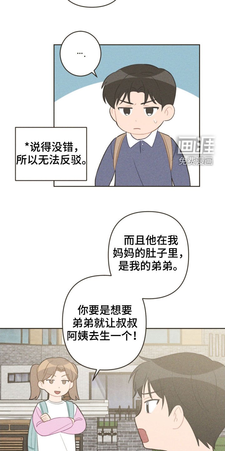 第83章：弟弟之争