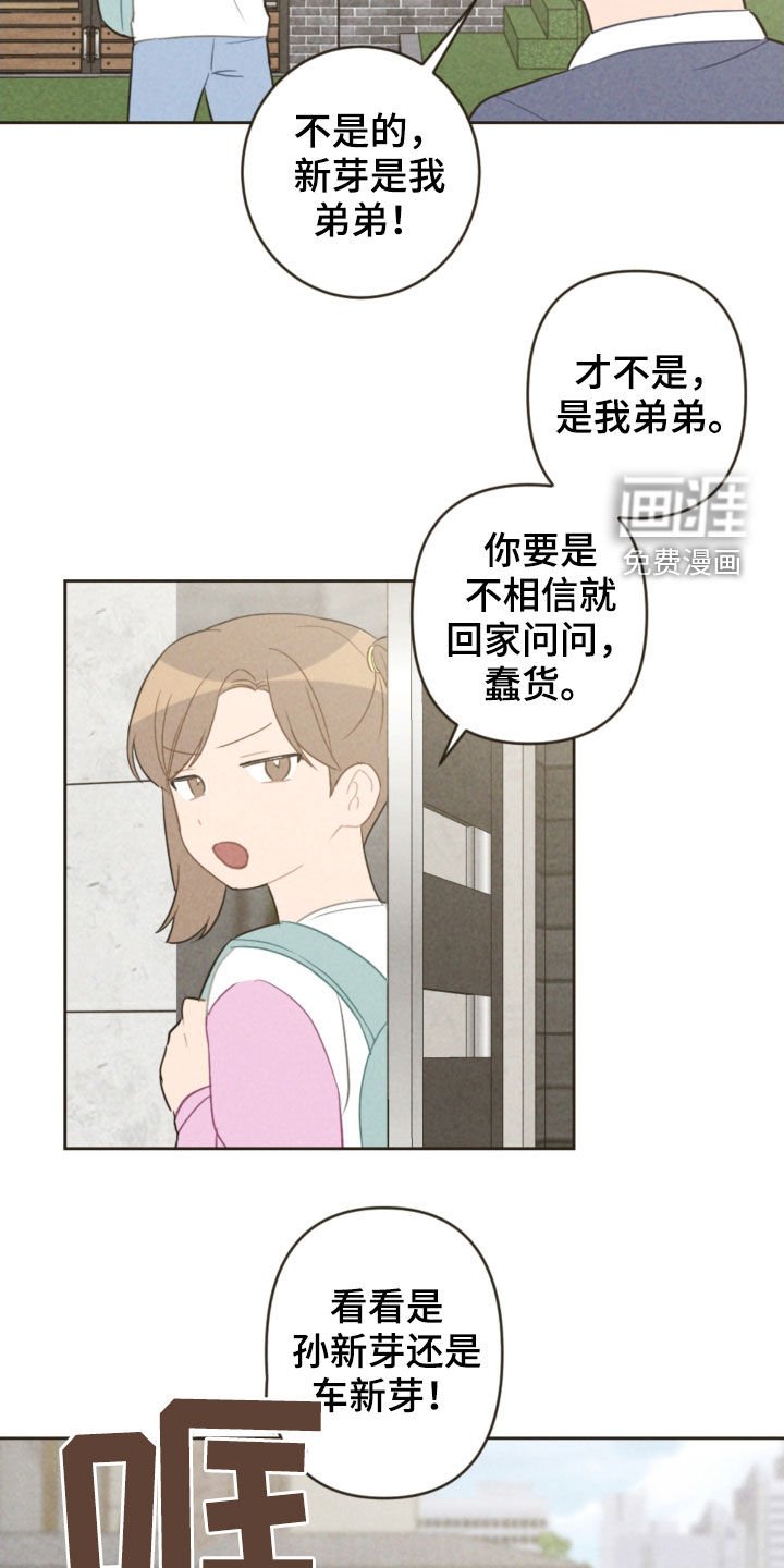 第83章：弟弟之争