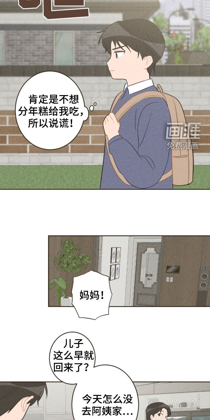 第83章：弟弟之争