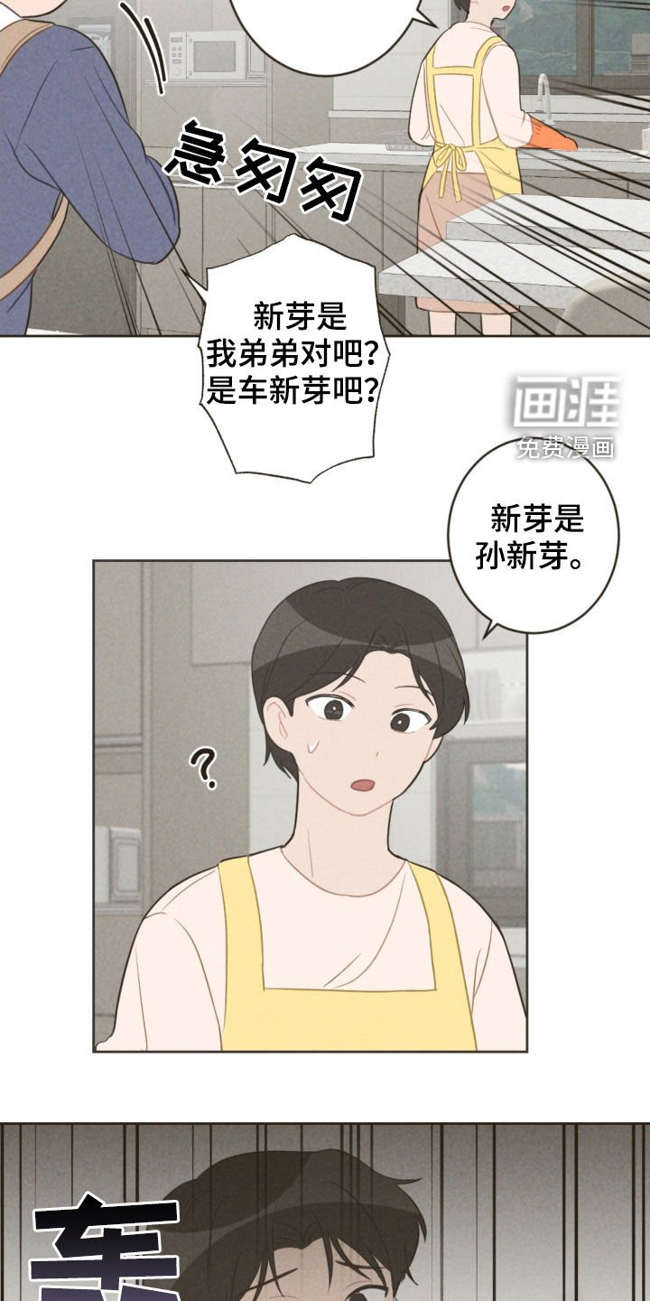 第83章：弟弟之争