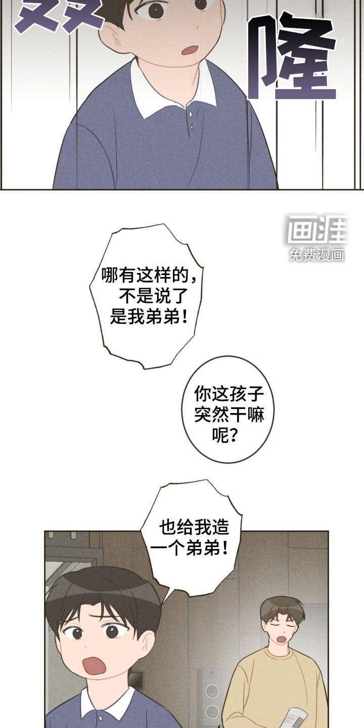 第83章：弟弟之争