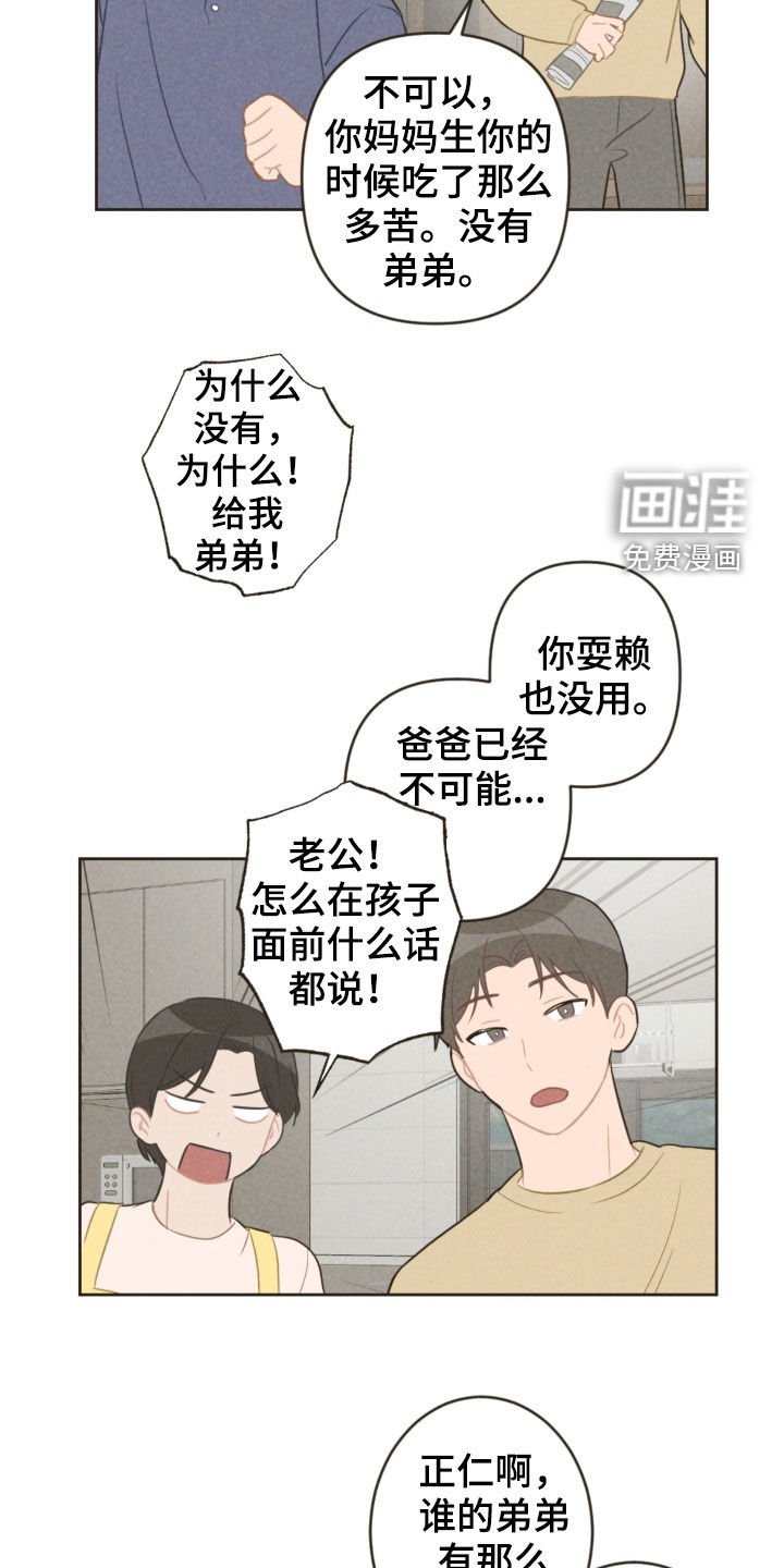 第83章：弟弟之争