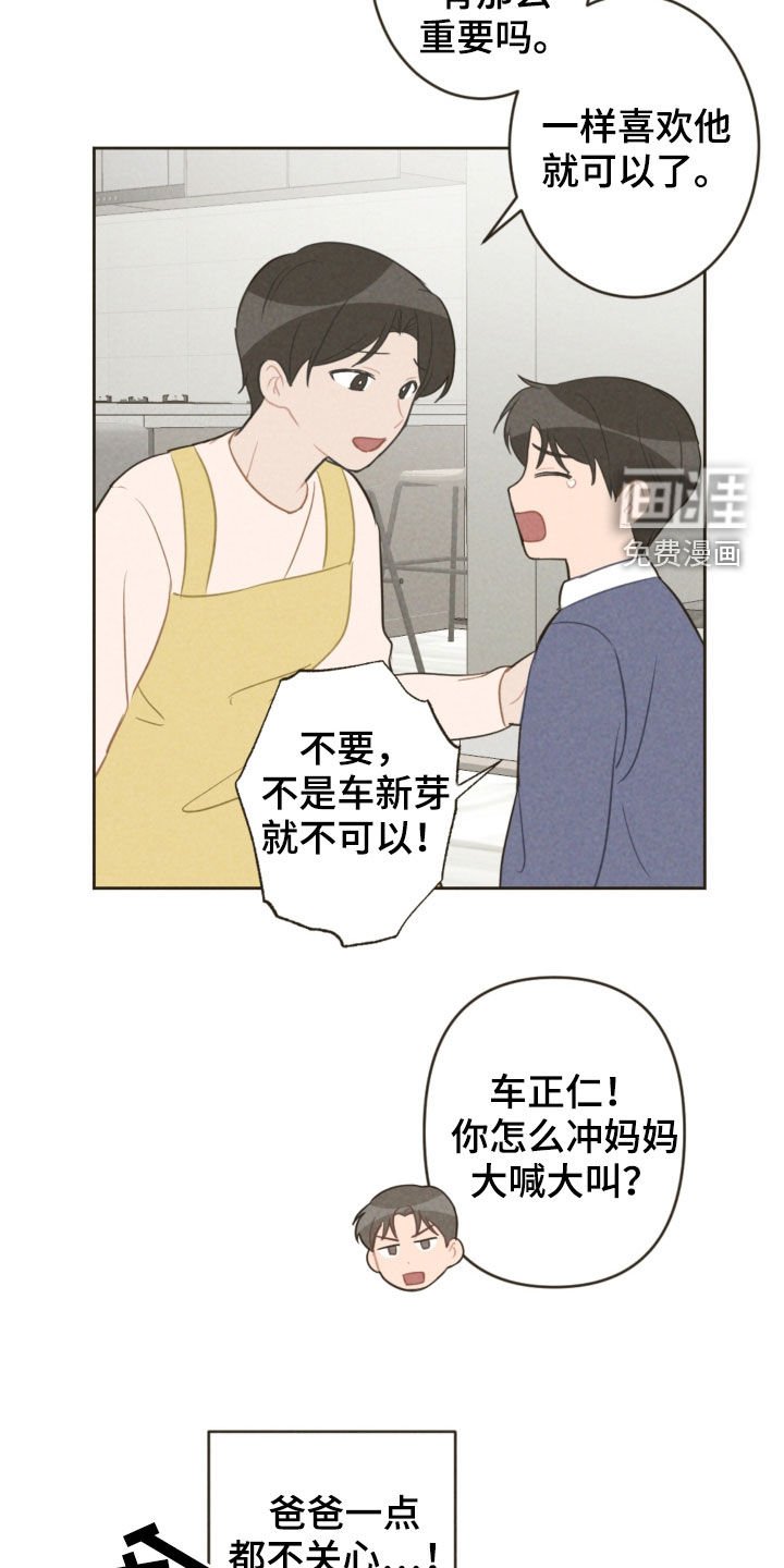 第83章：弟弟之争