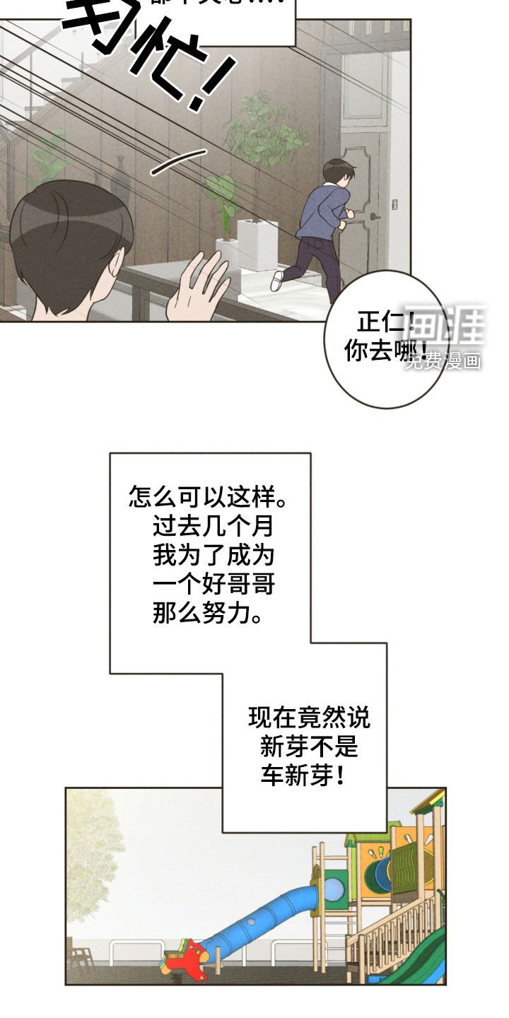 第83章：弟弟之争