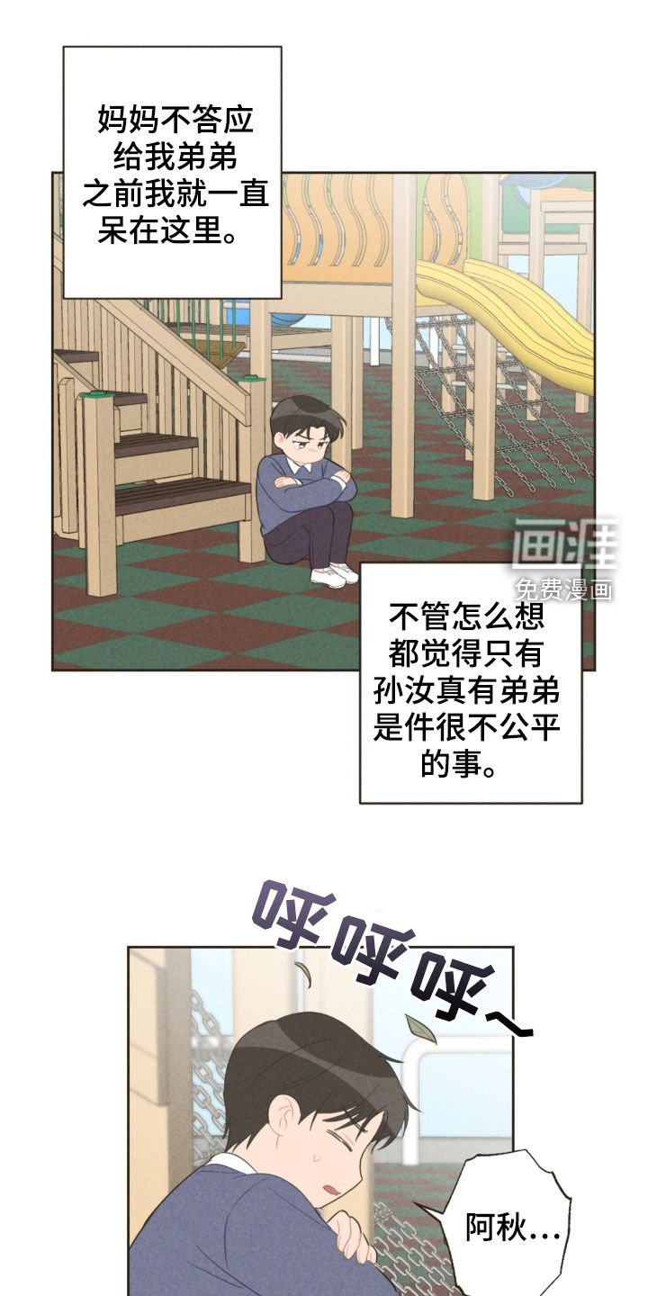 第84章：去游乐园