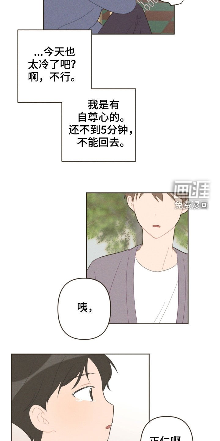 第84章：去游乐园