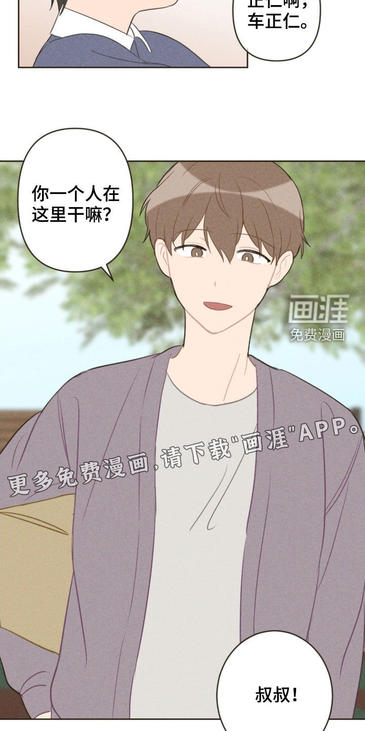 第84章：去游乐园