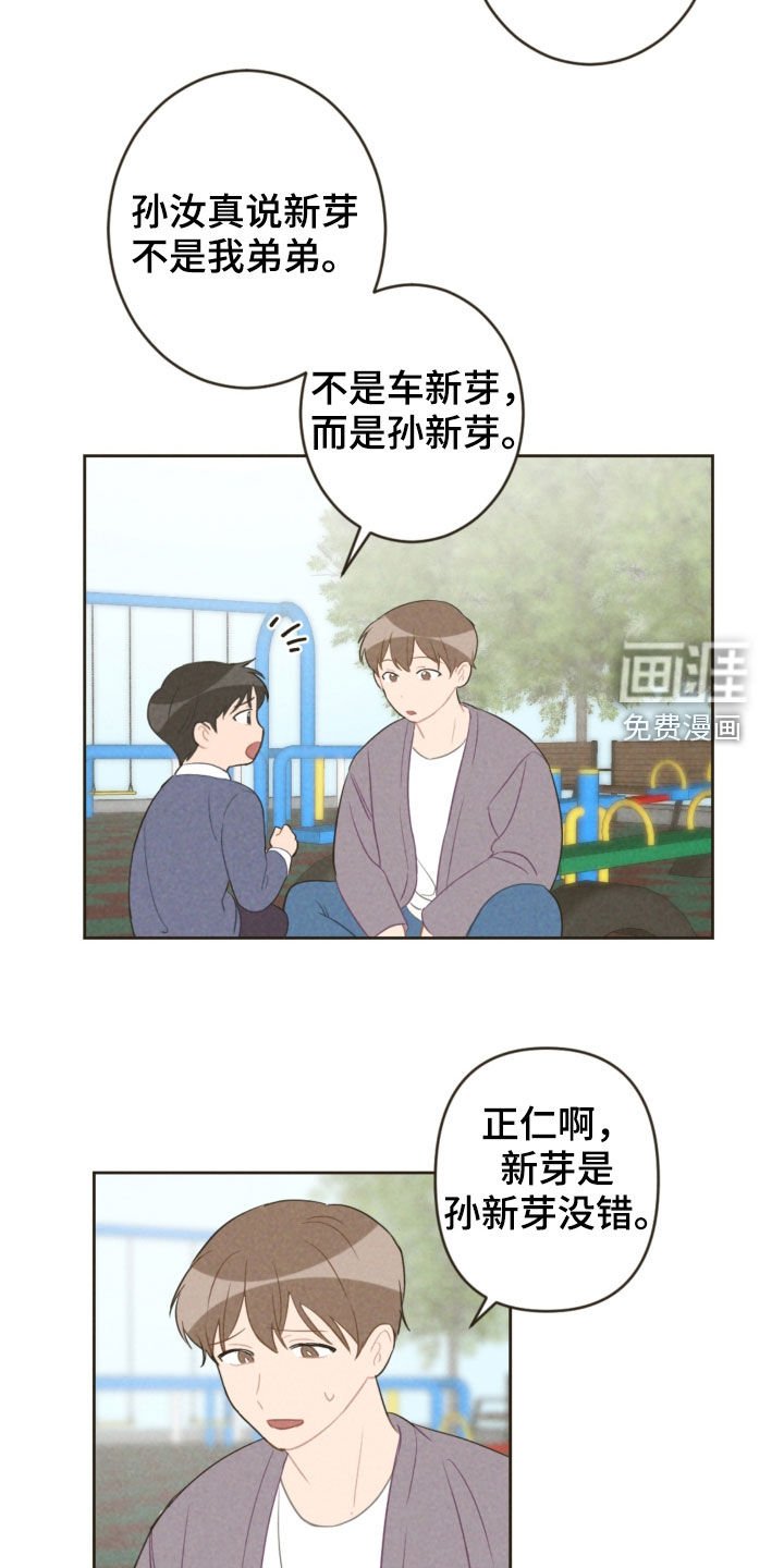 第84章：去游乐园