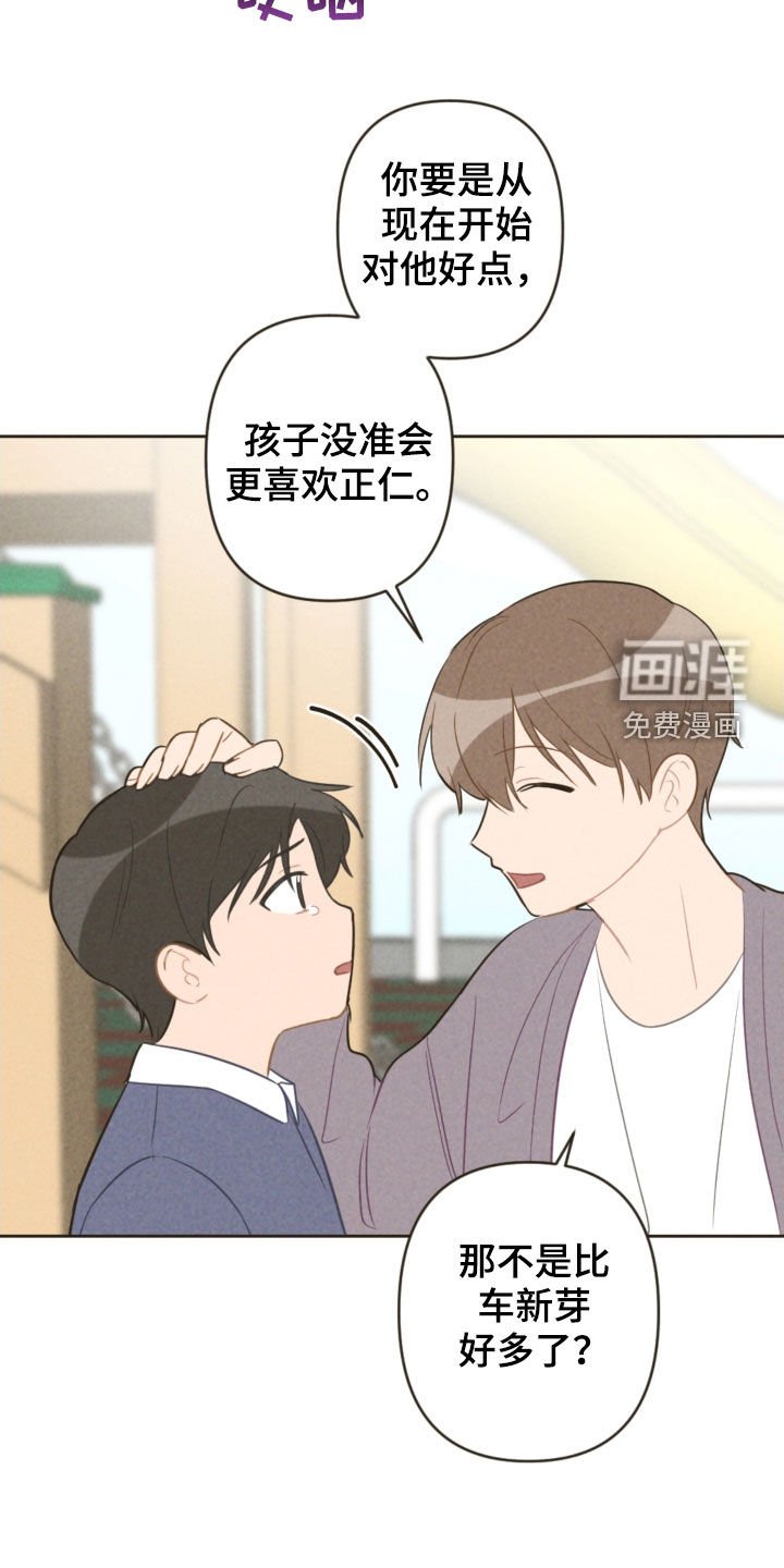 第84章：去游乐园