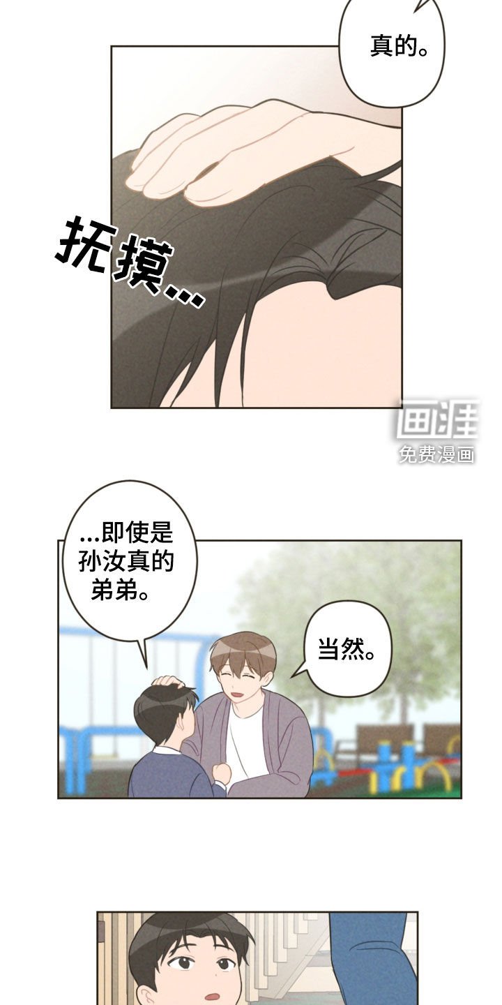 第84章：去游乐园