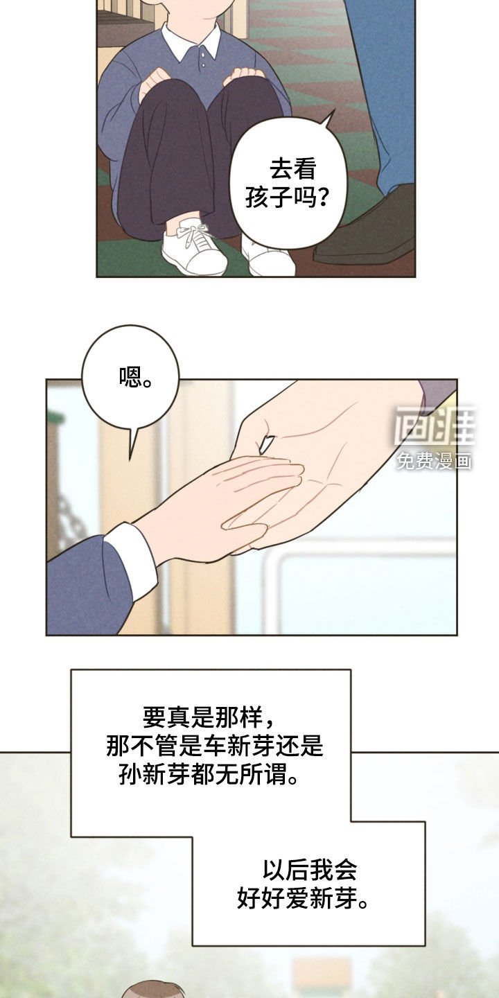 第84章：去游乐园