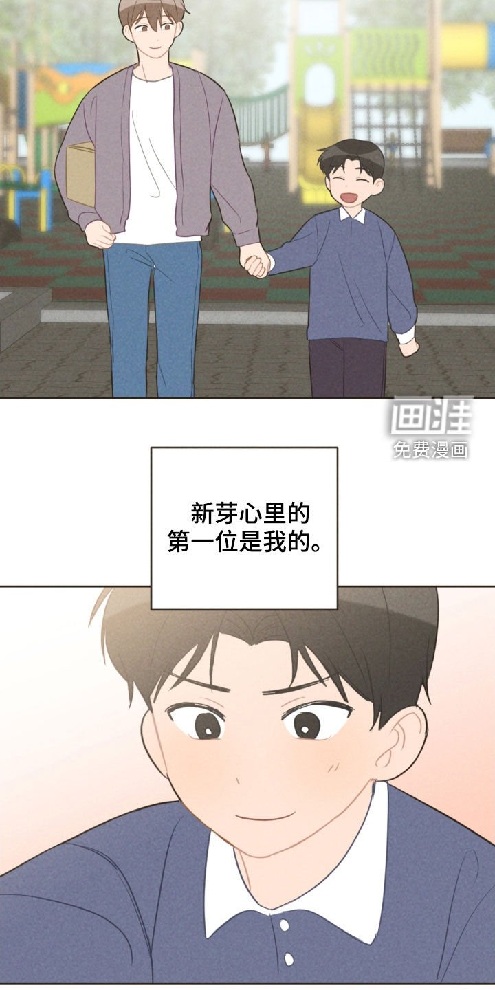 第84章：去游乐园