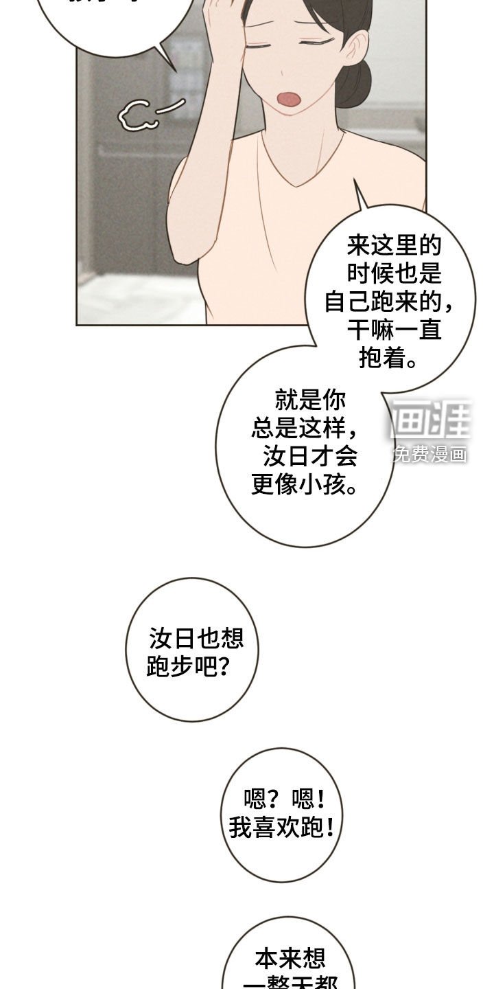 第84章：去游乐园