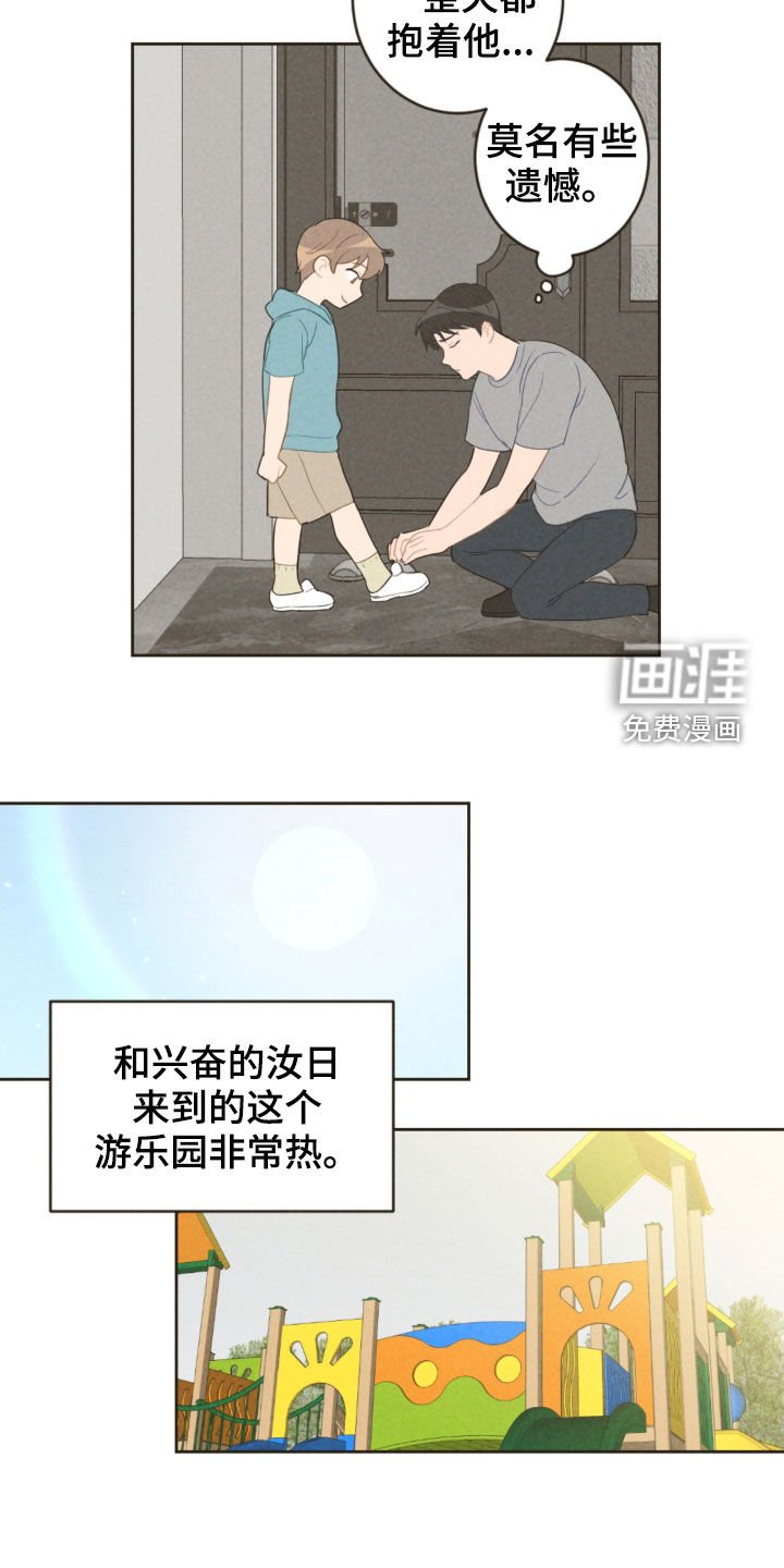 第84章：去游乐园