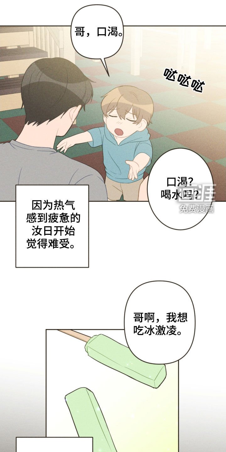第84章：去游乐园