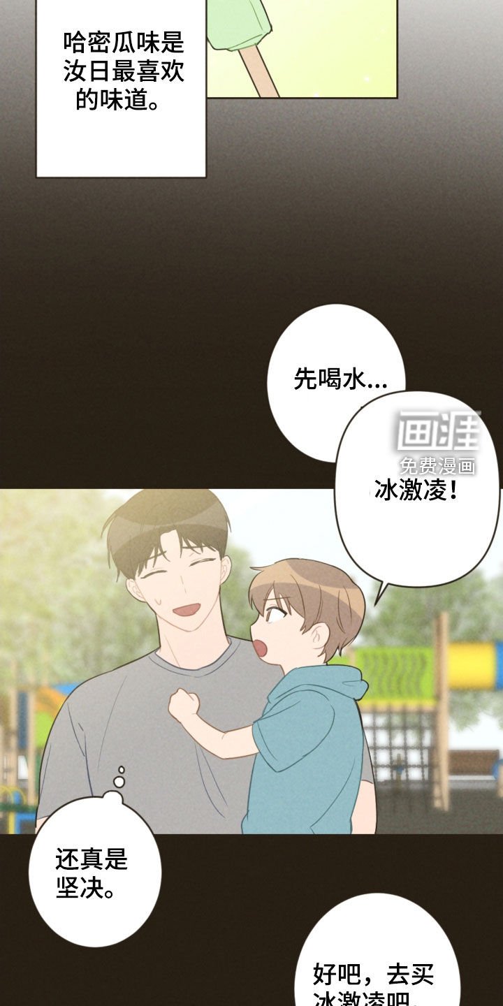 第84章：去游乐园