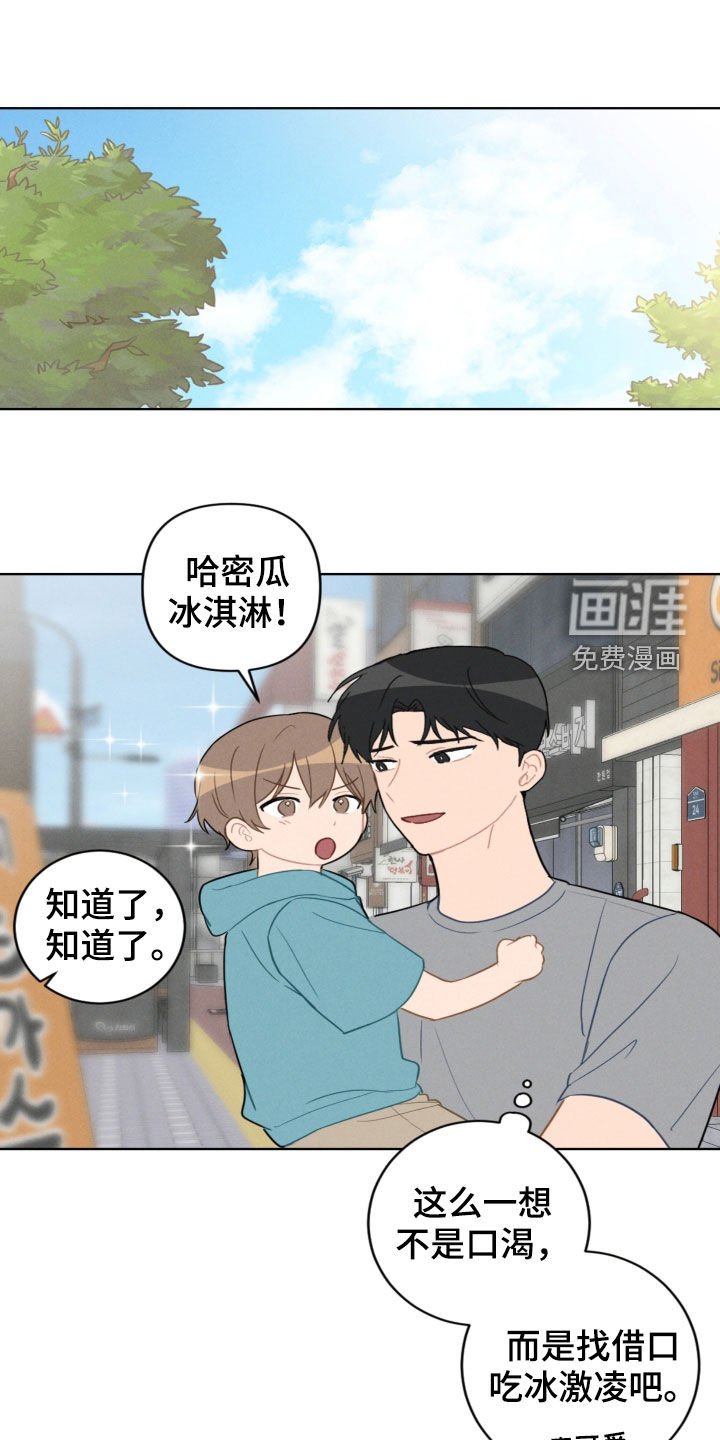 第85章：梦中梦