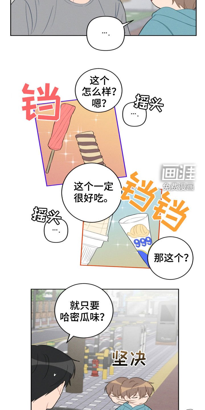 第85章：梦中梦