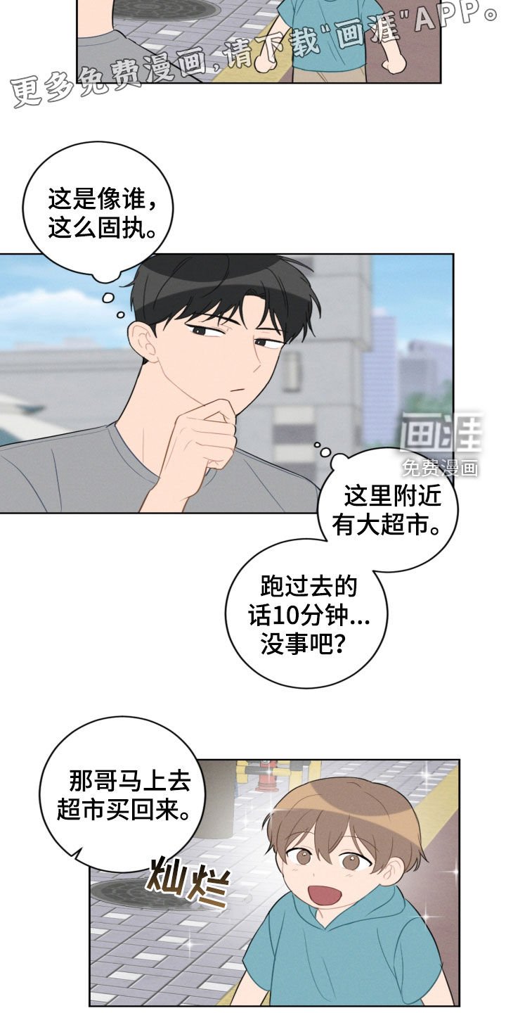 第85章：梦中梦