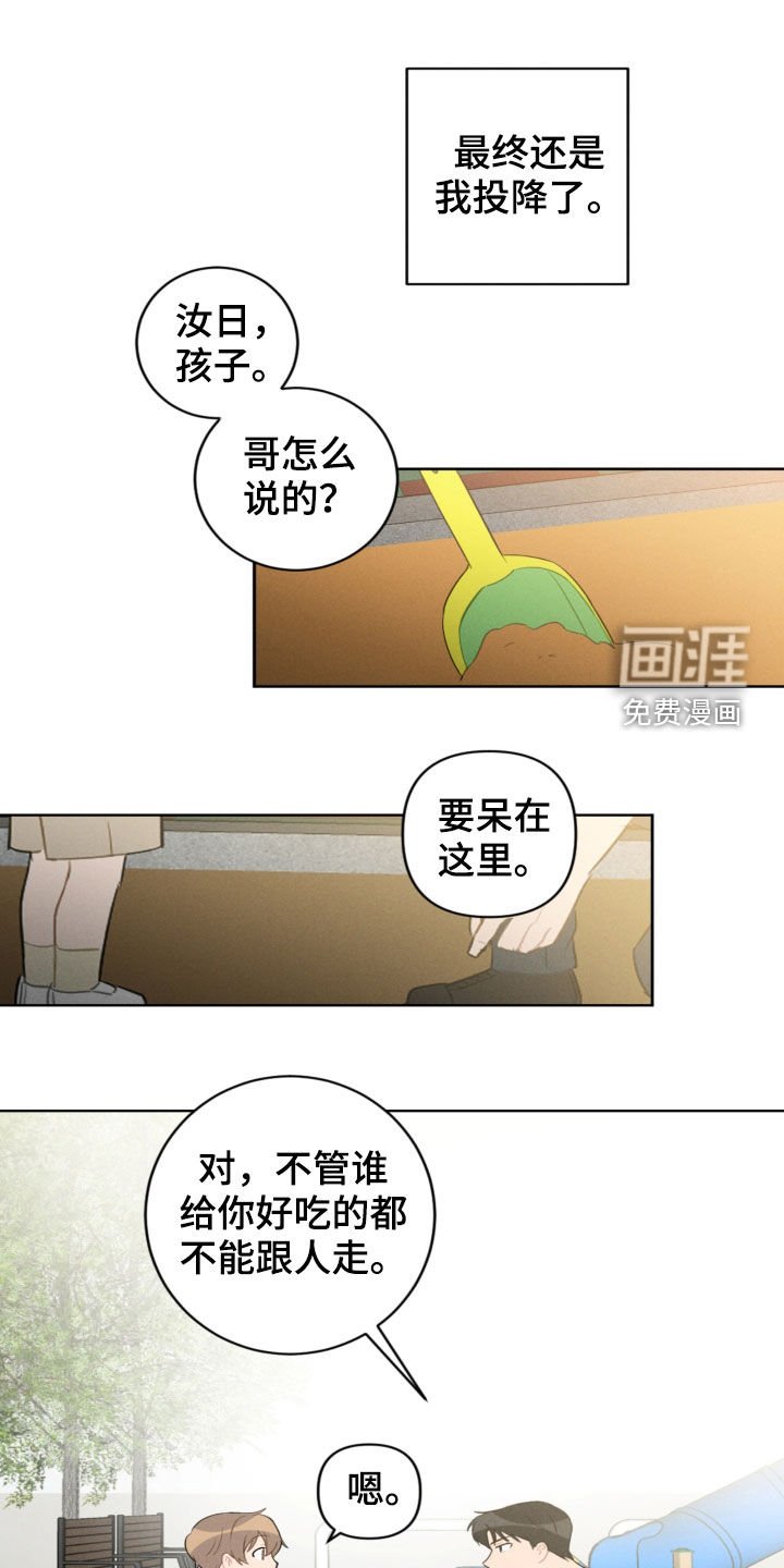 第85章：梦中梦