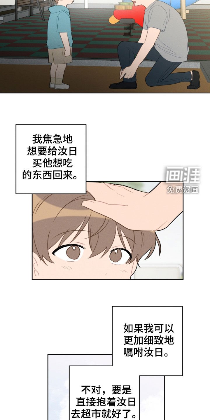 第85章：梦中梦