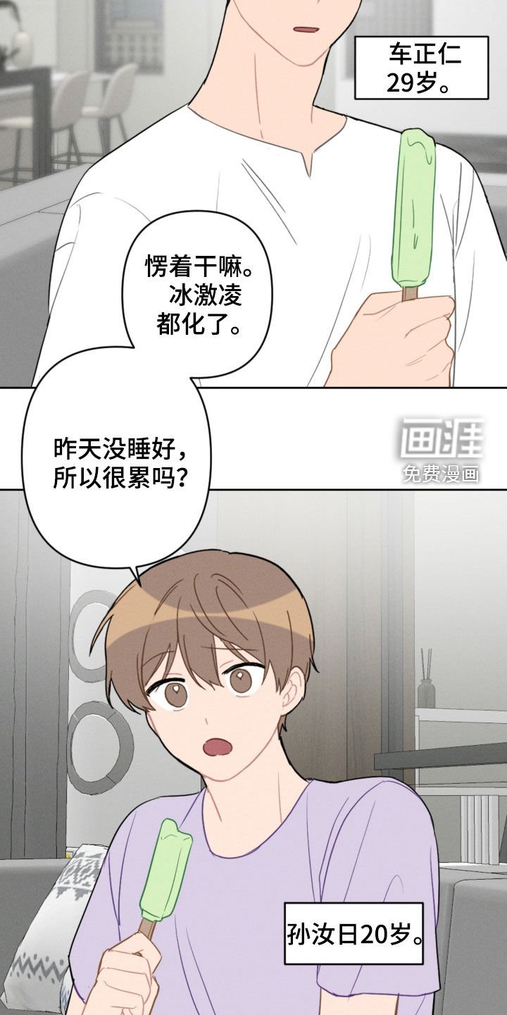 第85章：梦中梦