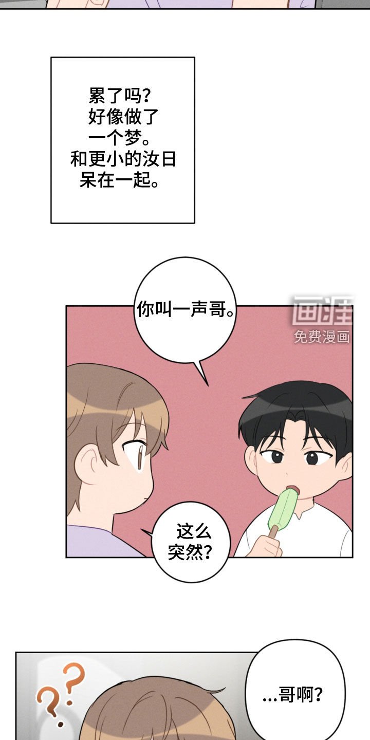 第85章：梦中梦